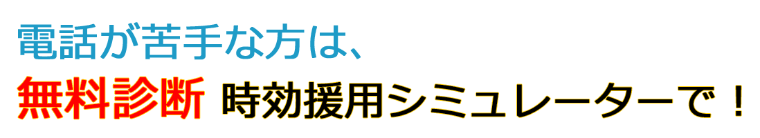 【債権回収業者・弁護士事務所】の時効援用！ | 債権回収対策ガイド